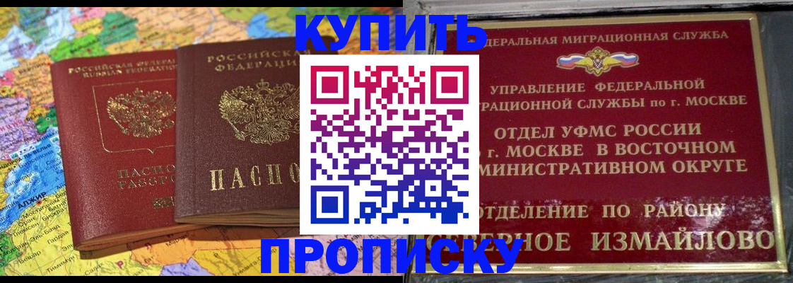 временная регистрация для всех в Железногорске